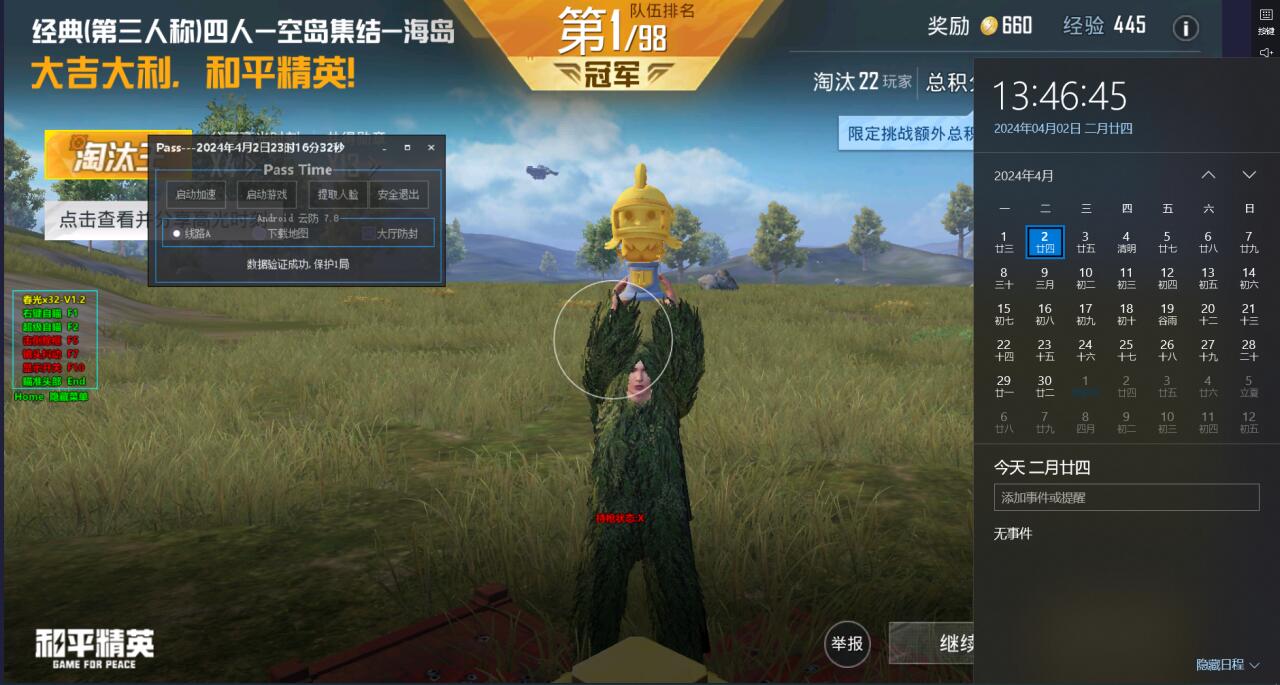 腾讯和平精英外挂有多少（腾讯和平精英外挂名单）